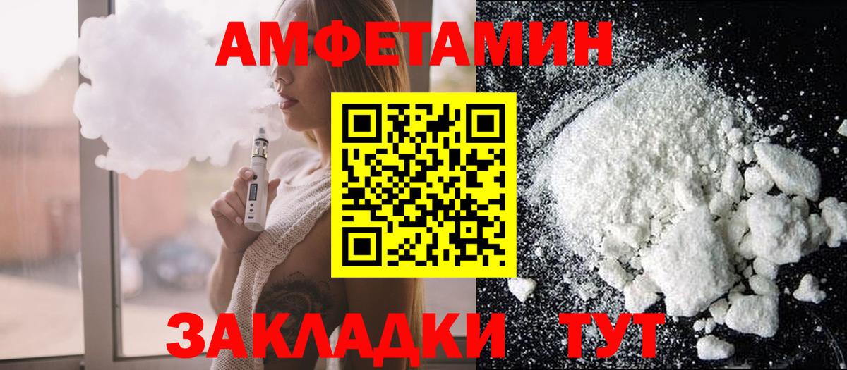 Амфетамин  Amphetamine  Владивосток  Вход с VPN  Амфетамин 98% 