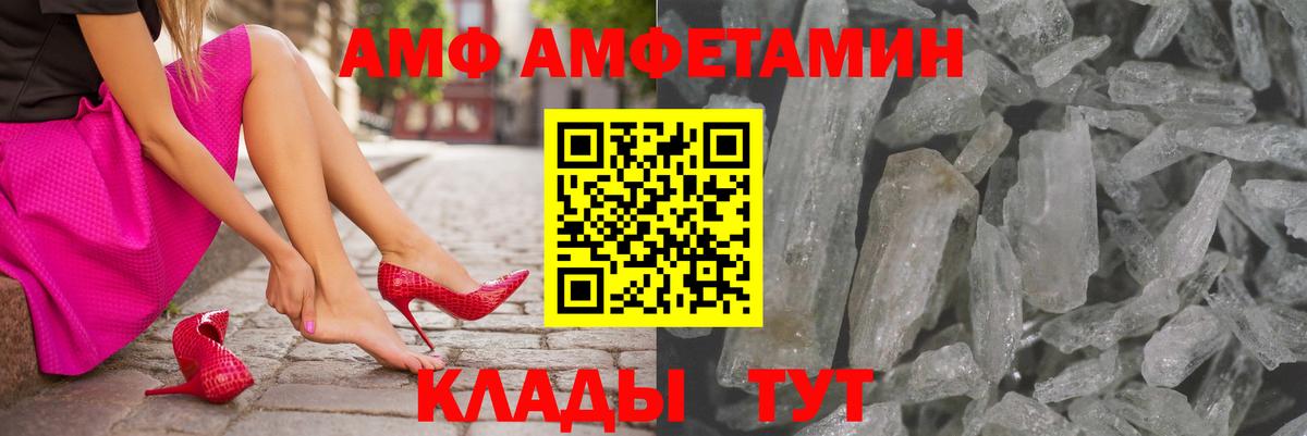 АМФ Premium Владивосток
