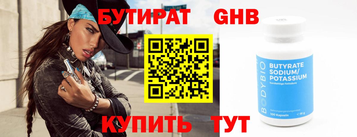 Владивосток  Бутират оксана  Бутират  Вход с VPN 