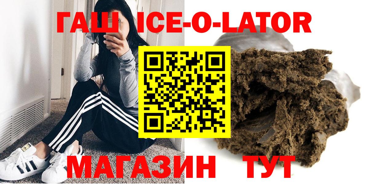 ГАШ убойный Владивосток