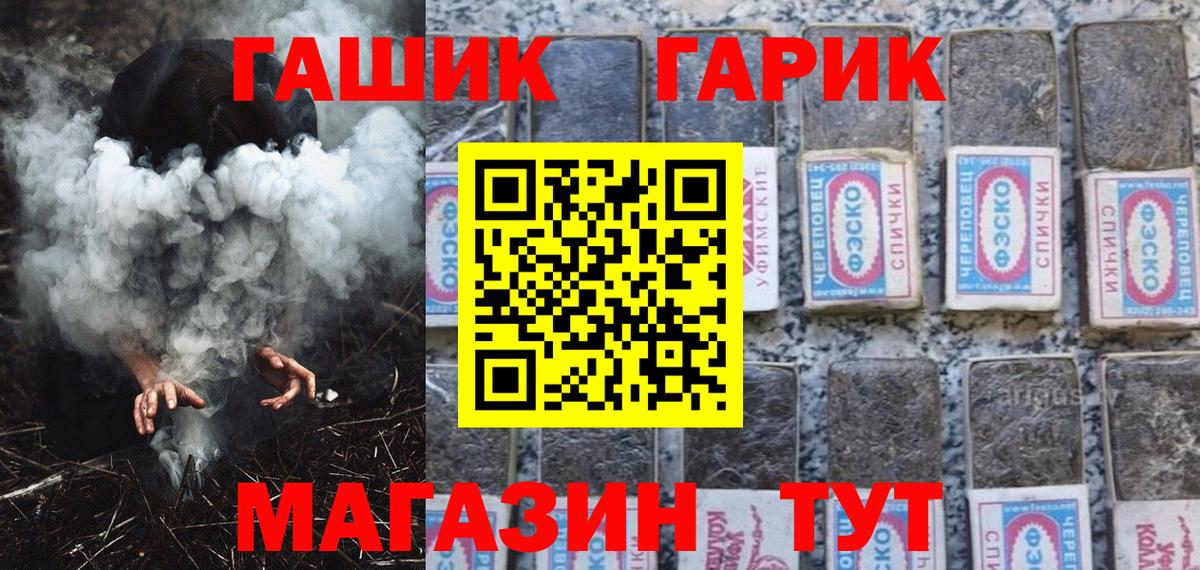 Владивосток  ГАШИШ гашик  Гашиш VHQ  Вход с VPN 