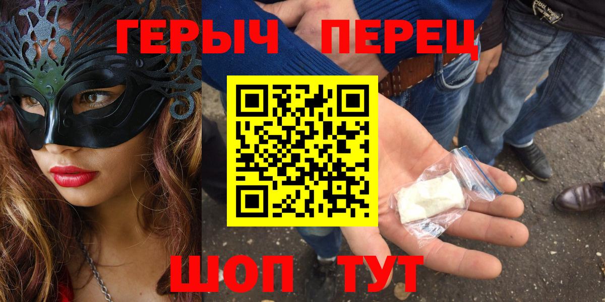ГЕРОИН VHQ  Героин  Владивосток  Вход с VPN 
