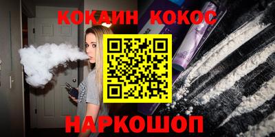 кокаин VHQ Наро-Фоминск