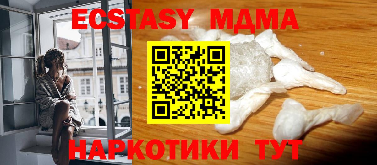 MDMA Molly  Вход с VPN  Владивосток  MDMA кристаллы 