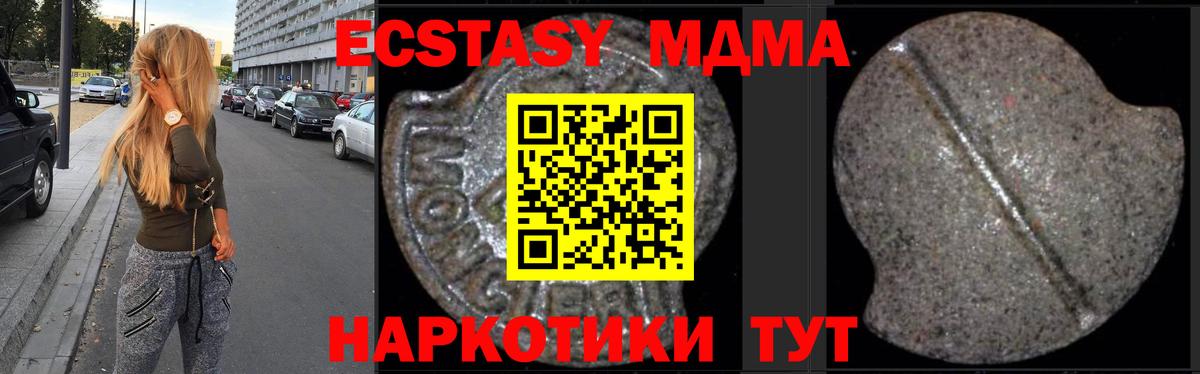 МДМА кристаллы Владивосток