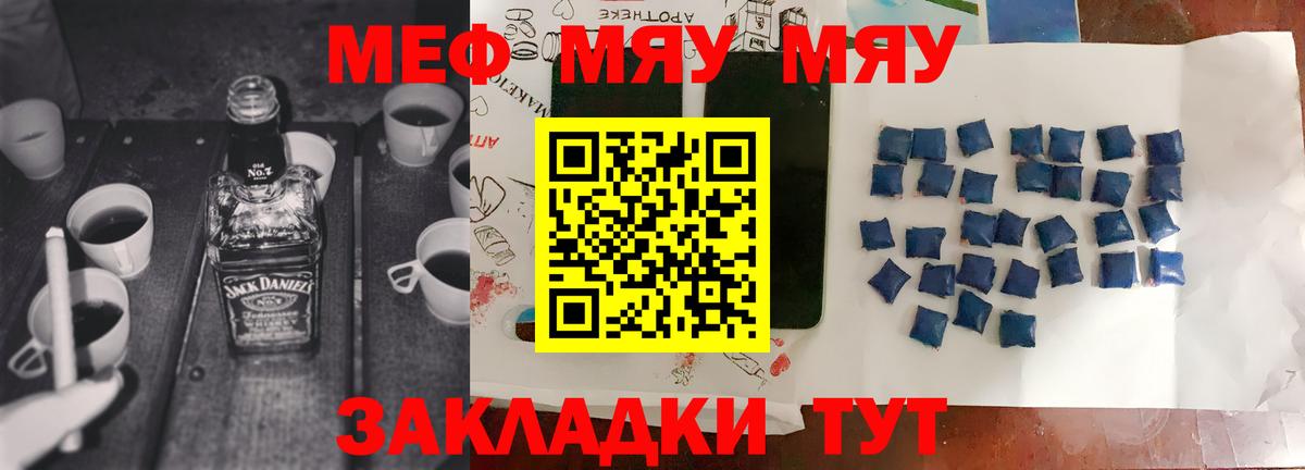 Меф кристаллы Владивосток