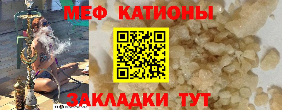 Меф  Вход с VPN  наркошоп  МЯУ-МЯУ VHQ  Владивосток 