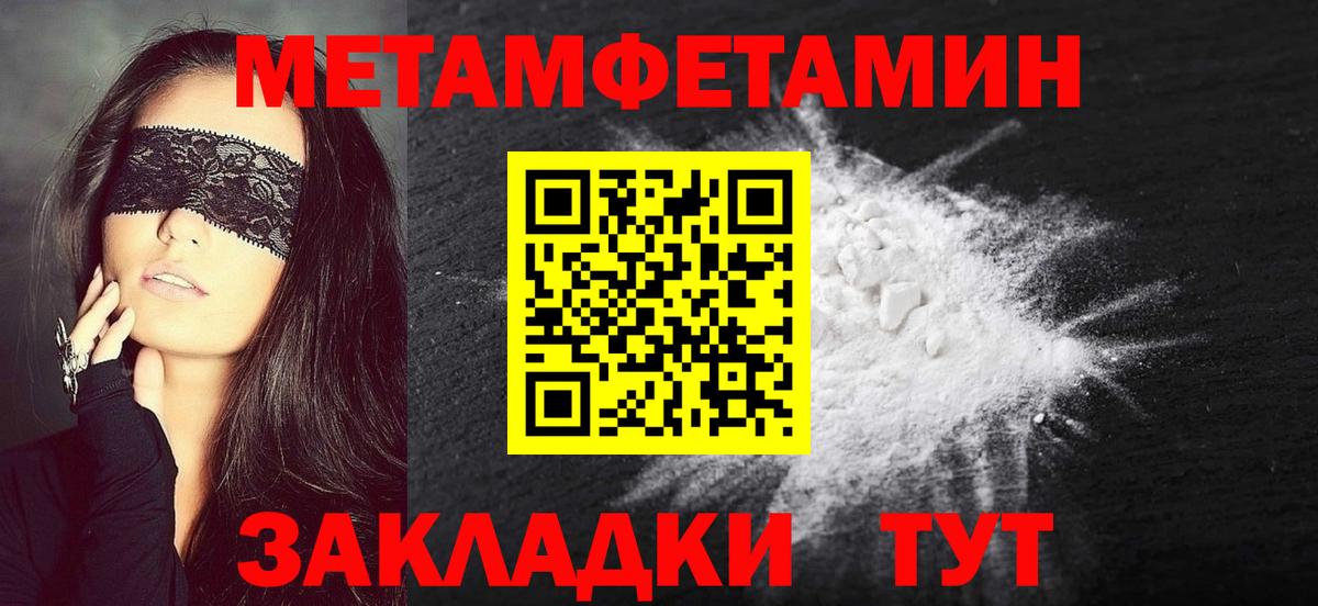 Владивосток  Первитин витя  Вход с VPN 