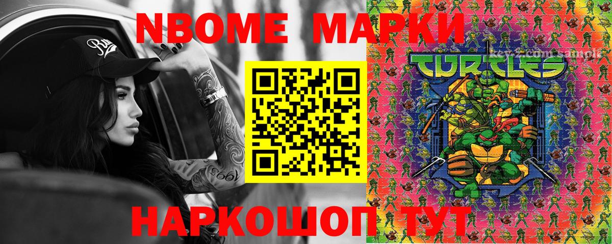 Наркотические марки 1,5мг  Вход с VPN  Владивосток 