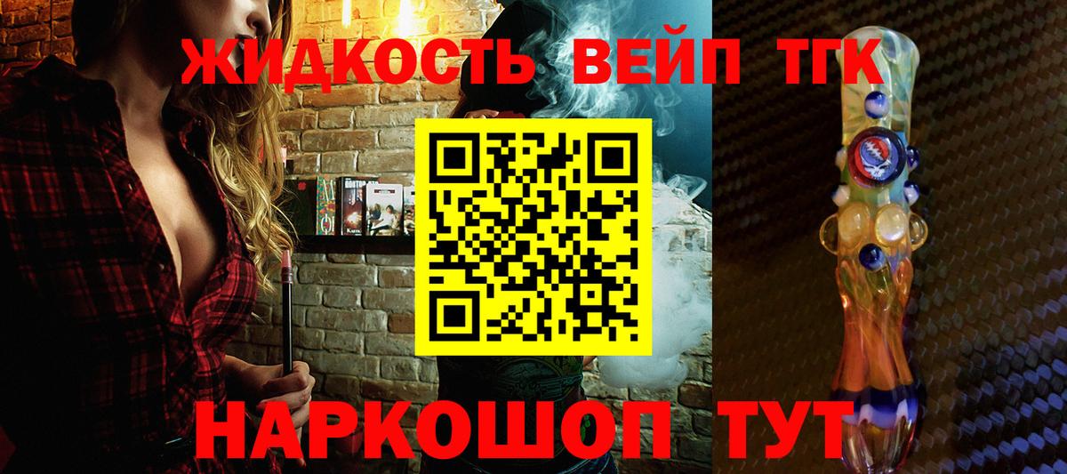 наркошоп  Вход с VPN  Владивосток  ТГК вейп  ТГК Wax 