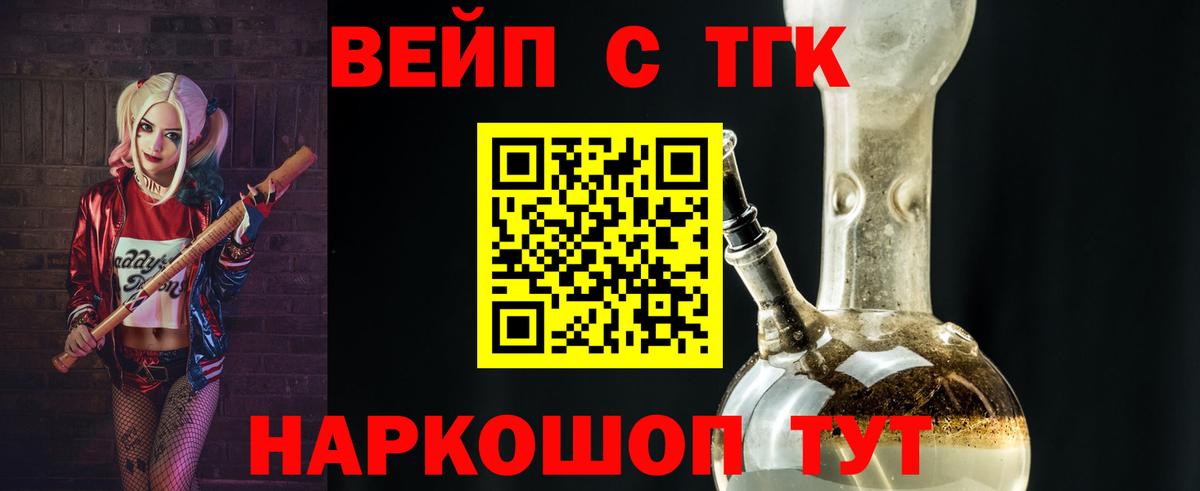 ТГК гашишное масло Владивосток