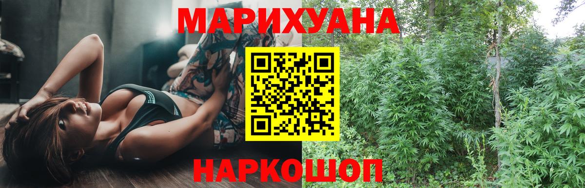 МАРИХУАНА White Widow Владивосток